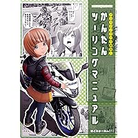 CUSTORA II-5＊カスタム虎の穴 II＊ていねい整備編 vol.5 (Motor